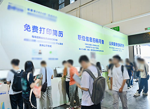 眉县人才招聘会